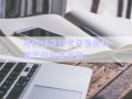開封經(jīng)濟技術(shù)開發(fā)債權(quán)資產(chǎn)政府債定融